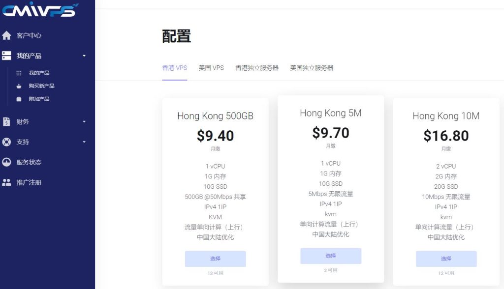 CMIVPS：大带宽香港VPS(CN2)/美国VPS(AS4837+20G防御)，7折优惠，低至/年