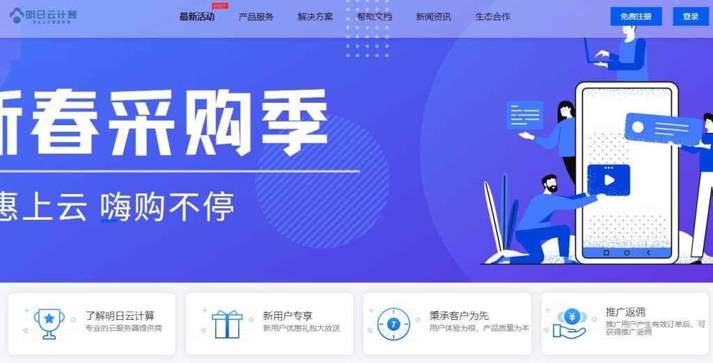 明日云:宿迁联通150G高防云,5折优惠,49元/月起,金牌Platinum 8124M 系列CPU,Steam/高频游戏服务器优选
