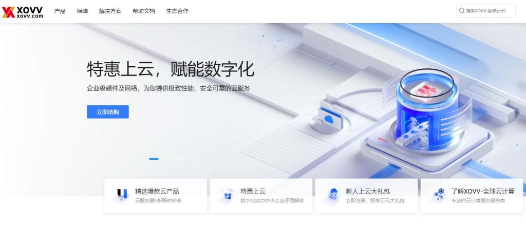 XOVV:全新上线欧洲原生IP,全国30多国家的原生IP服务器