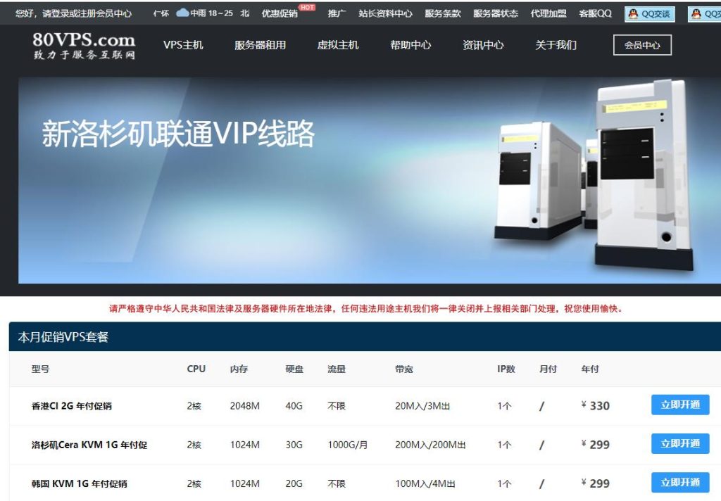五月促销#80VPS：特价站群服务器，E3-1230/32GB/1TB/8C(232个IP)，800元/月