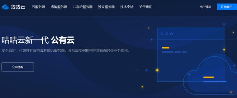 咕咕云美国洛杉矶移动CMIN2 VPS:移动精品网AS58807,58元/月