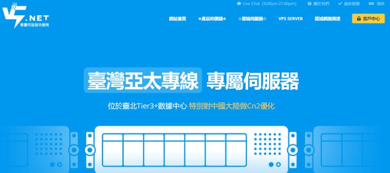 V5 Server香港荃湾机型八折优惠:2×E5-2630L/32GB ECC/1TB SSD/10Mbps BGP/2个IPv4/805KD/月,支持支付宝/Paypal