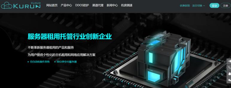 kurun美国CN2 GIA独立服务器:回程电信GIA和联通9929,50美元/月,支持支付宝/Paypal