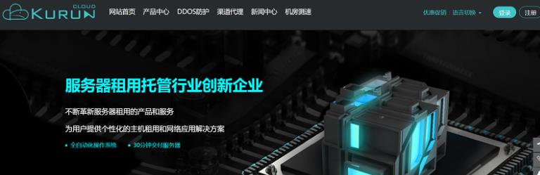 kurun美国CN2 GIA独立服务器：回程电信GIA和联通9929，50美元/月，支持支付宝/Paypal