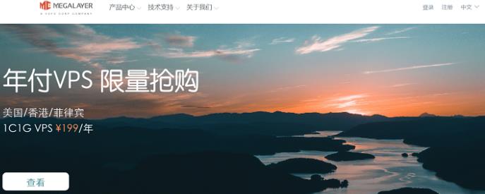 【618促销】megalayer香港物理机400元/月,美国站群服务器888元/月,支持支付宝