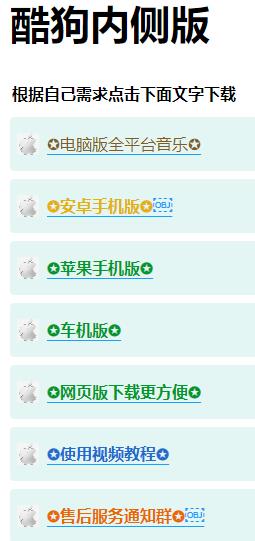 酷狗音乐2023永久免vip会员版下载