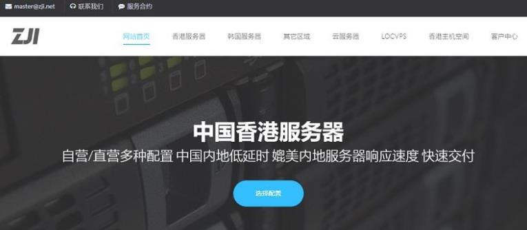 618#ZJI香港葵湾物理机特价525元/月，冲999变1100，支持支付宝/Paypal