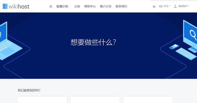 618#微基主机:充值多送5%,香港BGP VPS/日本BGP VPS可选送双倍流量、内存、首月半价等优惠