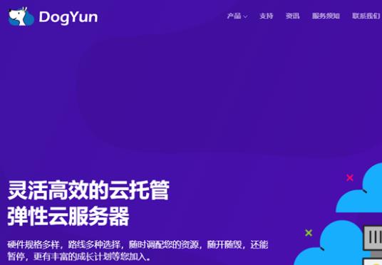 DogYun(狗云):重庆T5机房独立服务器,E5-2630 v4,200元/月起