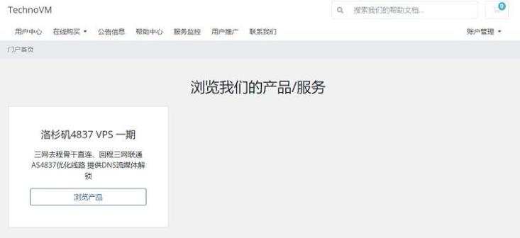 TechnoVM美国洛杉矶4837 VPS：24元/月，3TB月流量