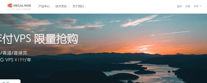 Megalayer香港物理服务器:1TB硬盘/299元/月起