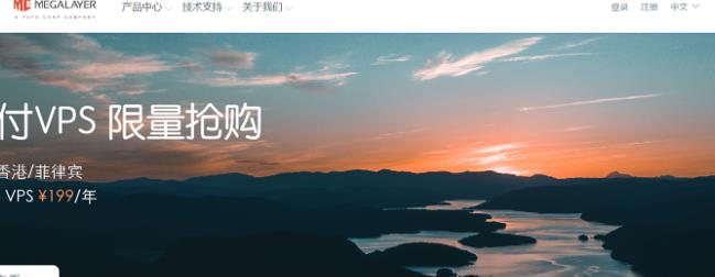 Megalayer12月大促：香港阿里/华为混合云6折，美国家宽VPS/香港/新加坡/高防服务器最低5折起