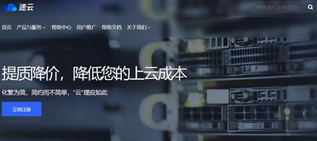 速云-广西联通新品上线 全站产品8折起
