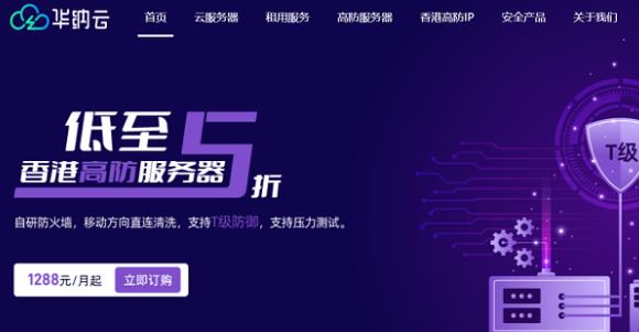 华纳云:多IP站群服务器,1C/2C/4C多C段253个IP -免费20G防御-支持原生IP