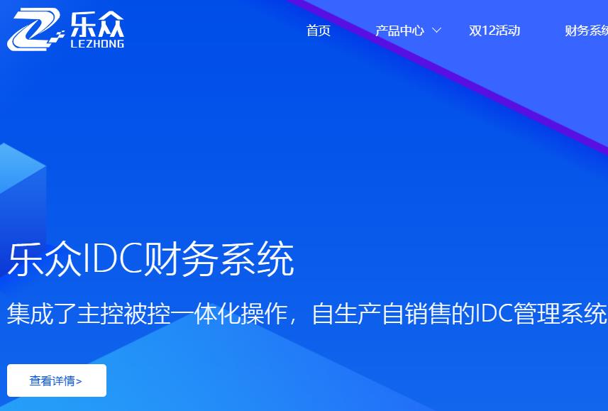 乐众系统-双12活动,有机会领取乐众财务专业版授权,全场插件五折大优惠