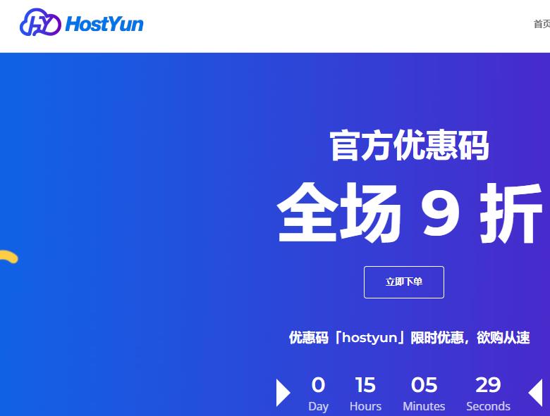 HostYun:香港Equinix机房,三网CMI回程VPS,月付36元起,2Gbps~10Gbps大带宽VPS
