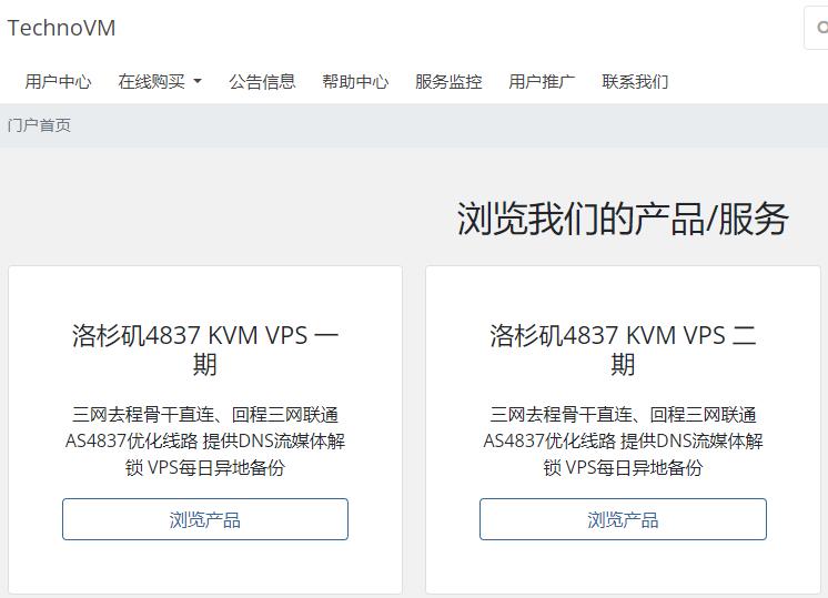 TechnoVM:香港国际线路VPS上线8折优惠,内网DNS解锁Netflix+Disney,1Gbps端口月流量2TB,月付20元起 TechnoVM:香港国际线路VPS上线8折优惠,内网DNS解锁Netflix+Disney,1Gbps端口月流量2TB,月付20元起