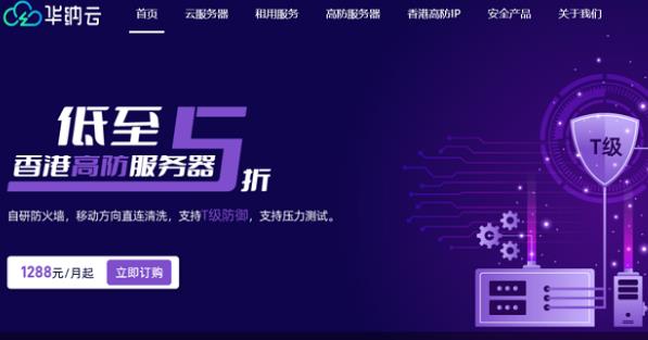 华纳云年度爆款主机低至3.4折,4核8G/5M CN2香港云服务器1999元/年,折后约166/月,续费同价