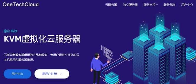 OneTechCloud美国9929双ISP VPS上线:三网回程9929/大带宽纯净IP/解锁TK/ChatGPT/流媒体及游戏