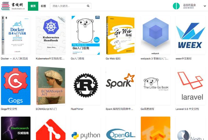 BookStack仿百度文库源码系统,配套微信小程序BookChat,配套手机APP是BookChatApp
