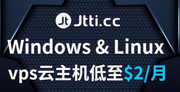 Jtti：Windows & Linux vps云主机低至jpg/月，电信CN2/联通AS9929/移动CMI