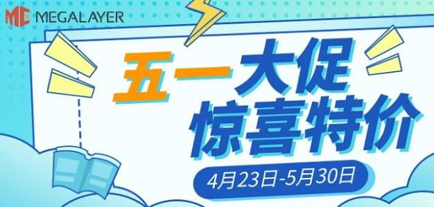 Megalayer五一惊喜促销|香港E3-1230/8G仅需299元/月|VPS五折!