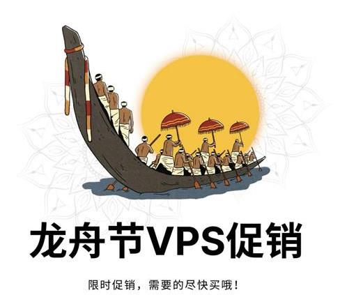 RackNerd龙舟节促销美国VPS:12.88美元/年,10.18美元/年有货,支持支付宝/Paypal