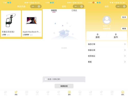 星开潮盒运营级源码前端 uniapp，后端 PHP