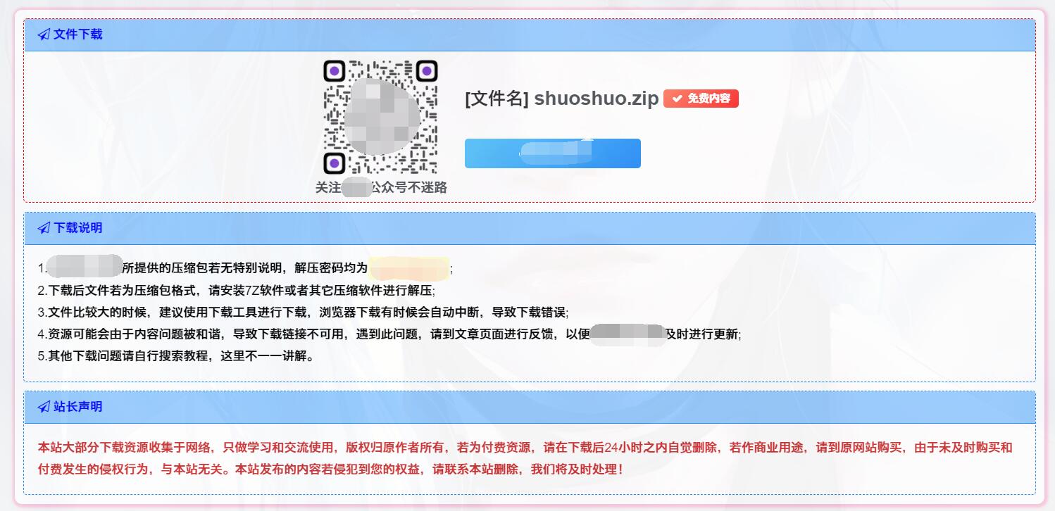 子比美化教程合集 美化只看这一篇文章就够了！！！