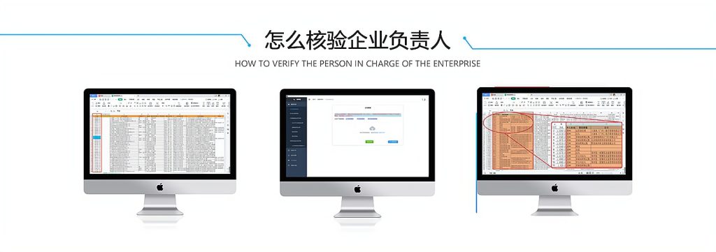 销售如何高效的找到企业的决策者法人的联系方式