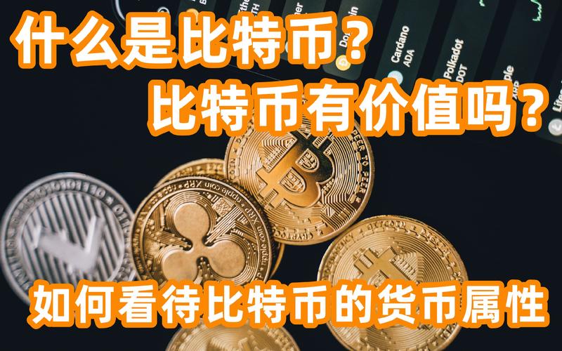 什么是比特币序数？