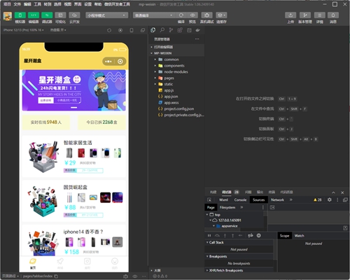 星开潮盒运营级源码前端 uniapp，后端 PHP