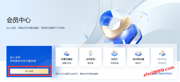 腾讯云新增会员专属优惠，轻量应用服务器5.8折、云服务器5折，续费6折起，每周可免费抽千元无门槛代金券