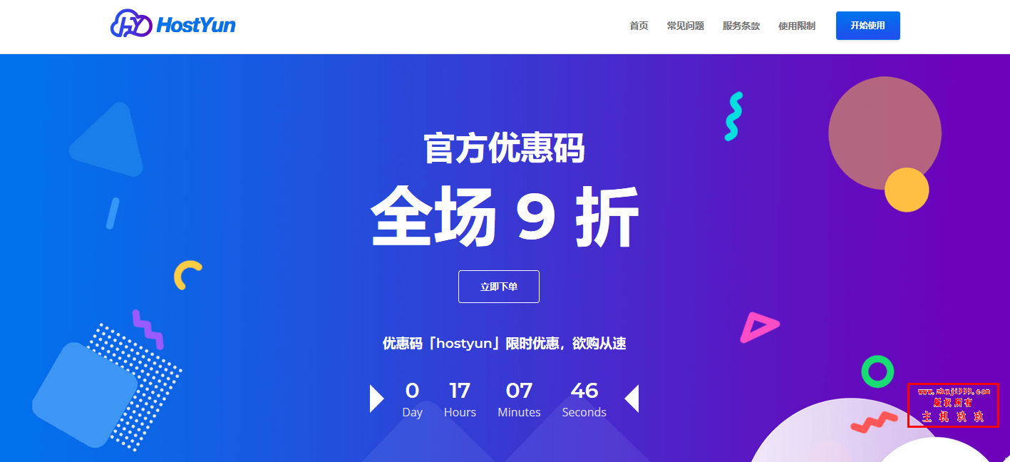 便宜澳大利亚VPS_HostYun悉尼联通9929直连大带宽VPS终身9折23.4元/月插图 便宜澳大利亚VPS_HostYun悉尼联通9929直连大带宽VPS终身9折23.4元/月