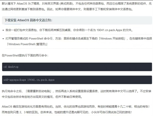 游戏党AtlasOS v0.5.2 Win10高性能精简系统
