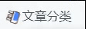 子比美化教程合集 美化只看这一篇文章就够了！！！