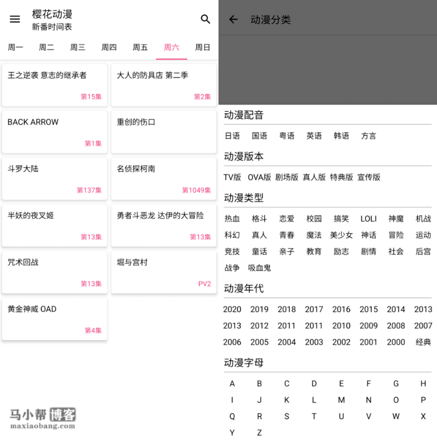 樱花动漫最新网址 — 樱花动漫安卓版,开源免费无广告!