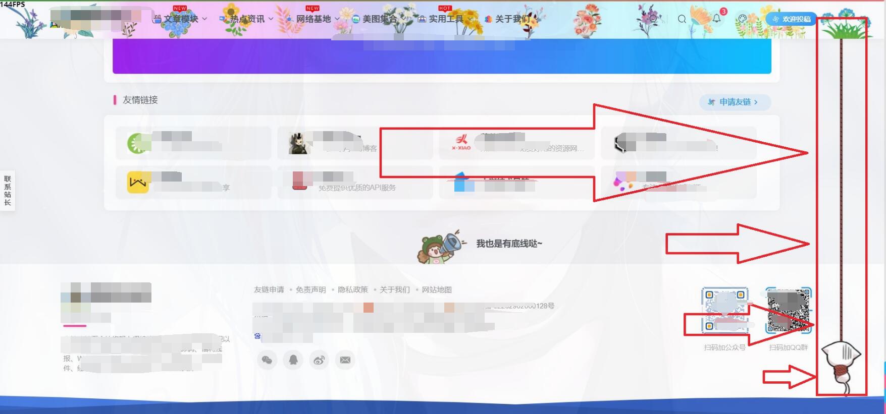 子比美化教程合集 美化只看这一篇文章就够了！！！