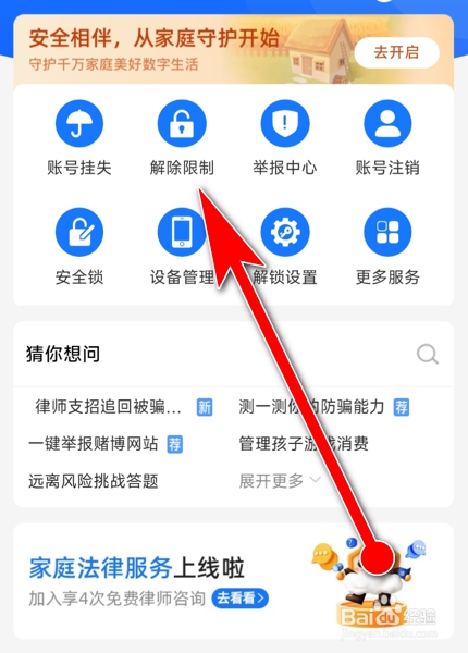 支付宝加好友频繁怎么解除