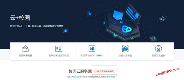 便宜腾讯云服务器_腾讯云学生云服务器新增香港/新加坡/东京轻量云服务器65元一年起