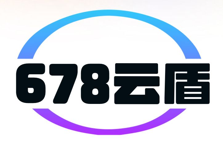 678云盾：永久免费的CDN服务、每月1TB/流量、678云盾主打三网CN2 GIA线路、抗D云WAF超过500Gbps