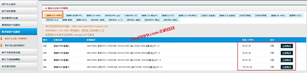 便宜澳大利亚VPS_HostYun悉尼联通9929直连大带宽VPS终身9折23.4元/月插图1 便宜澳大利亚VPS_HostYun悉尼联通9929直连大带宽VPS终身9折23.4元/月