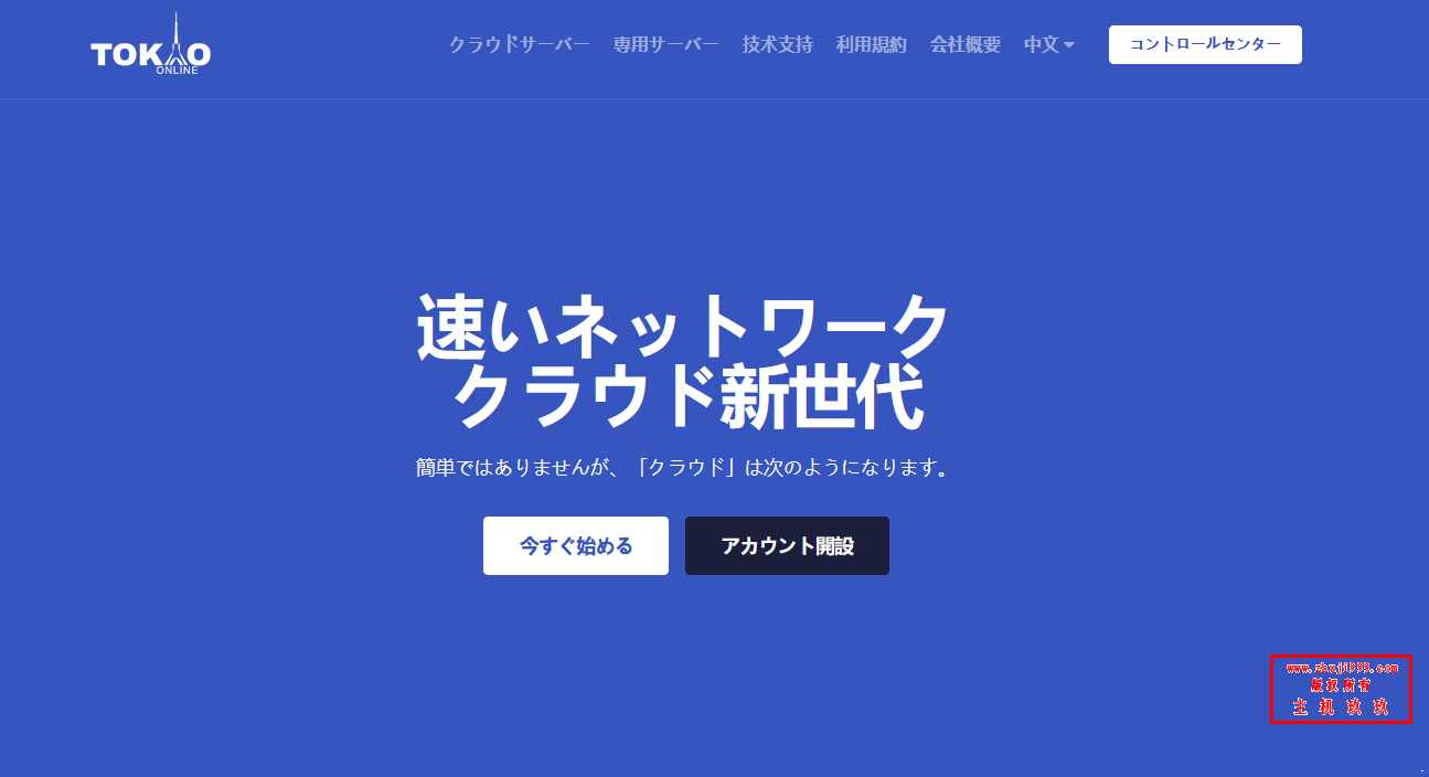 香港原生IP VPS_香港动态IP VPS_Tokyonline香港HKBN、HKT、HGC线路VPS终身7.5折（独享带宽不限流VPS）