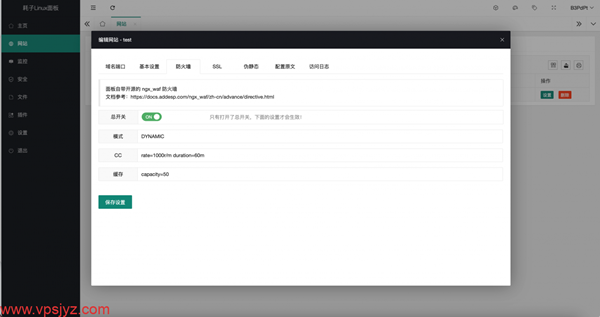 开源耗子Linux面板:支持RHEL8/9系统,理论支持国产的龙蜥Anolis、OpenCloudOS、Alibaba Cloud Linux3.x