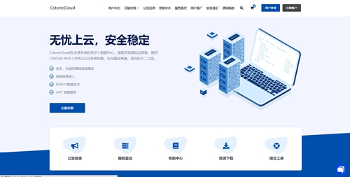 CstoneCloud美国9929优化住宅VPS测评：解锁TikTok、ChatGPT的终极方案？