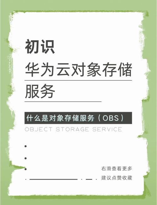 云对象存储技术解析与实际应用案例