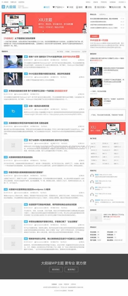 WordPress主题：博客模板 DUX7.3免授权无限版适用于各类新闻资讯