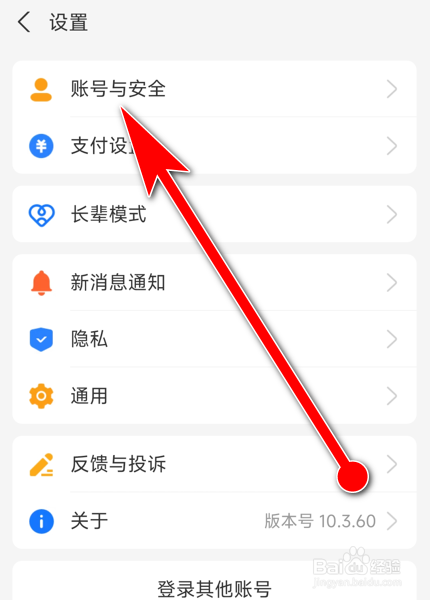 支付宝加好友频繁怎么解除