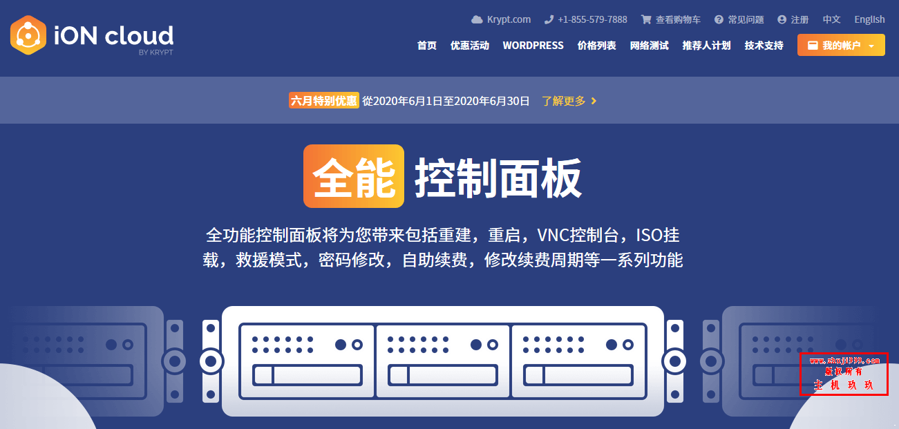 便宜美国VPS_iON Cloud万圣节美国VPS终身8.5折(1核2G只需$6.59/月起)插图 便宜美国VPS_iON Cloud万圣节美国VPS终身8.5折(1核2G只需$6.59/月起)