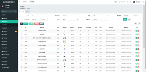 星开潮盒运营级源码前端 uniapp，后端 PHP
